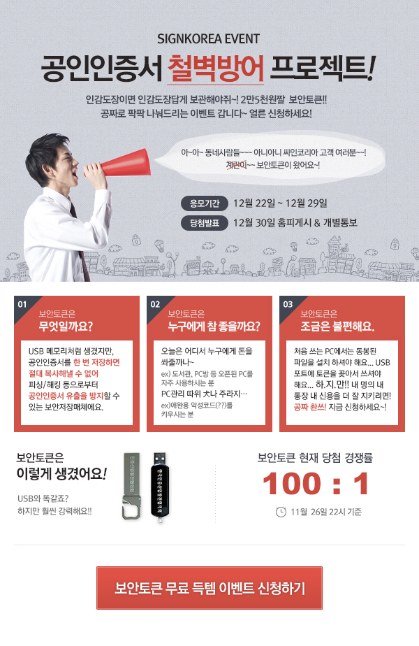 보안토큰 이벤트 페이지 사진