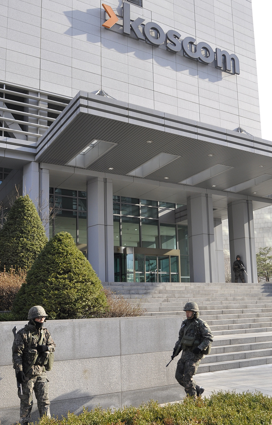 코스콤, 국가중요시설 방호훈련 사진