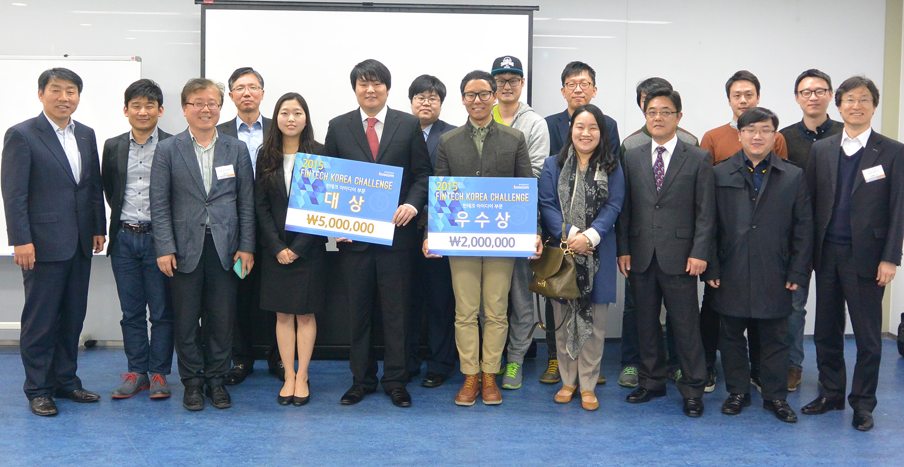 코스콤, 핀테크 공모전 본선진출자 선정 후 기념 사진