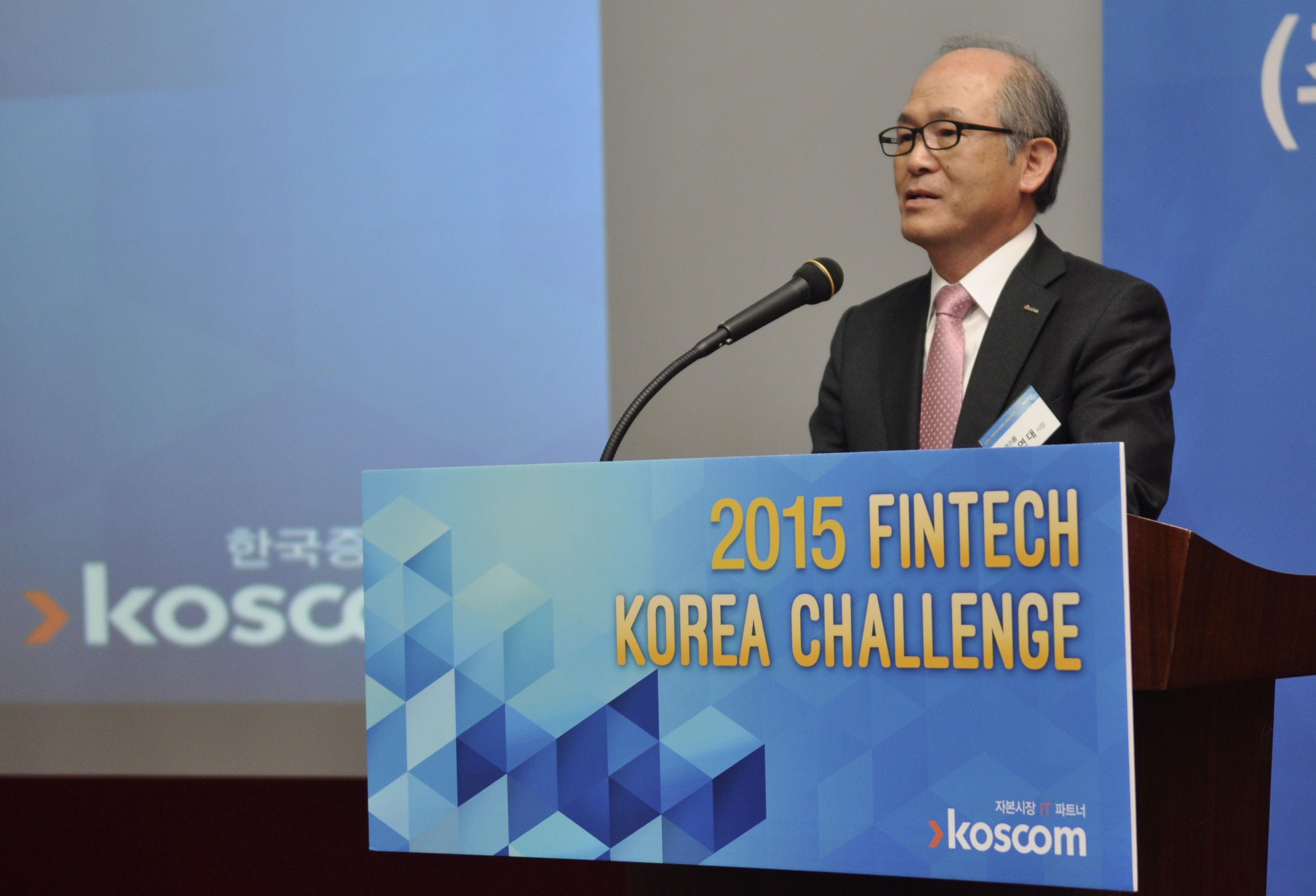 코스콤, 핀테크 공모전 본선 개최 사진