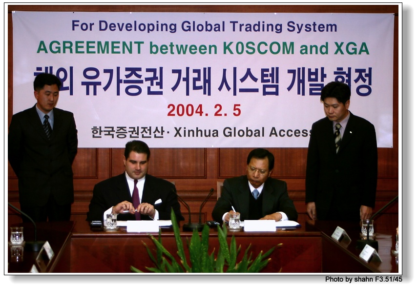 (기타)글로벌 트레이딩시스템 구축 관련 XGA사와의 협정 체결(2004.2) 