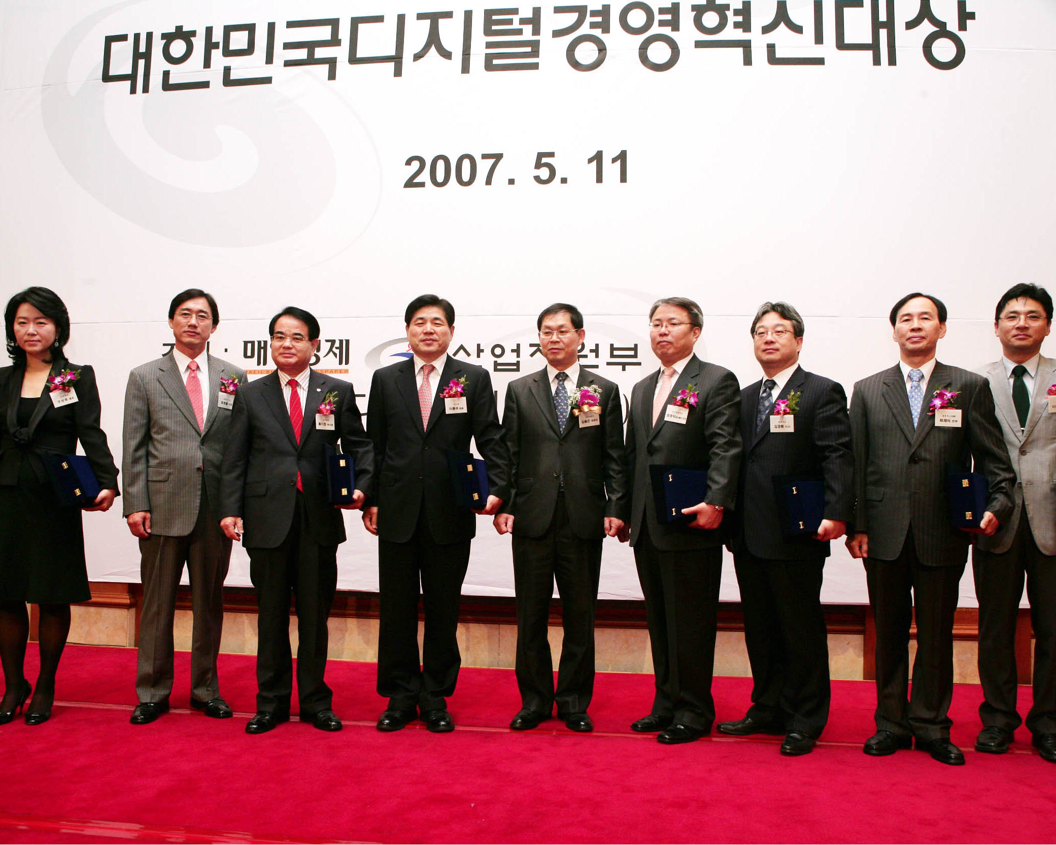 대한민국 디지털경영대상 시상식-2(2007.5)