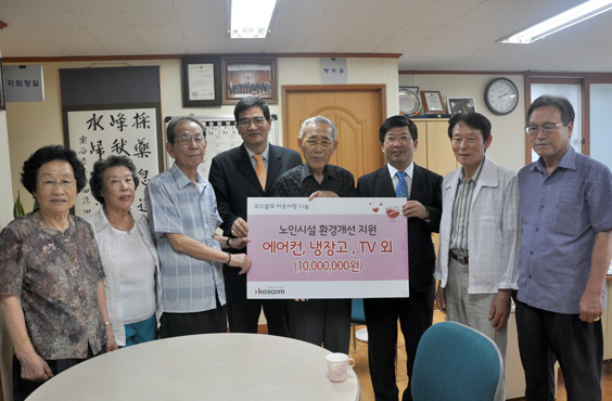 코스콤, 부산시 경로시설에 위문품 전달