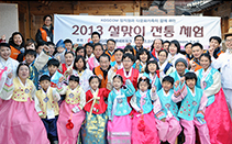 설명절 다문화 가정과 함께하는 한국문화 체험 활동