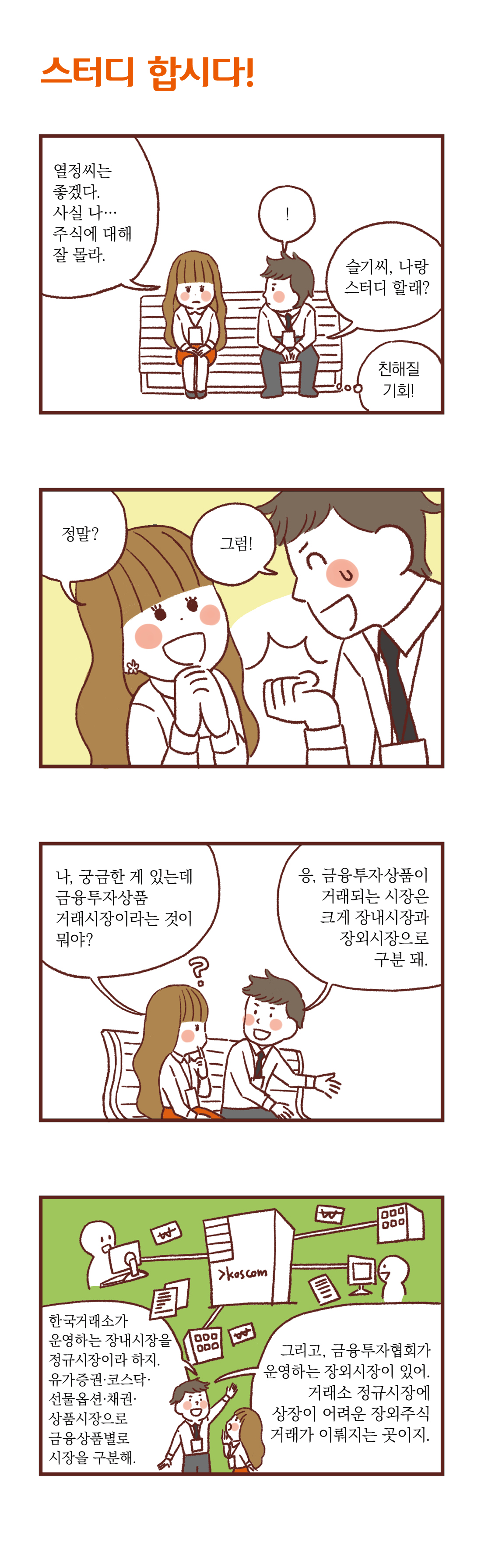 제목:스터디 합시다!