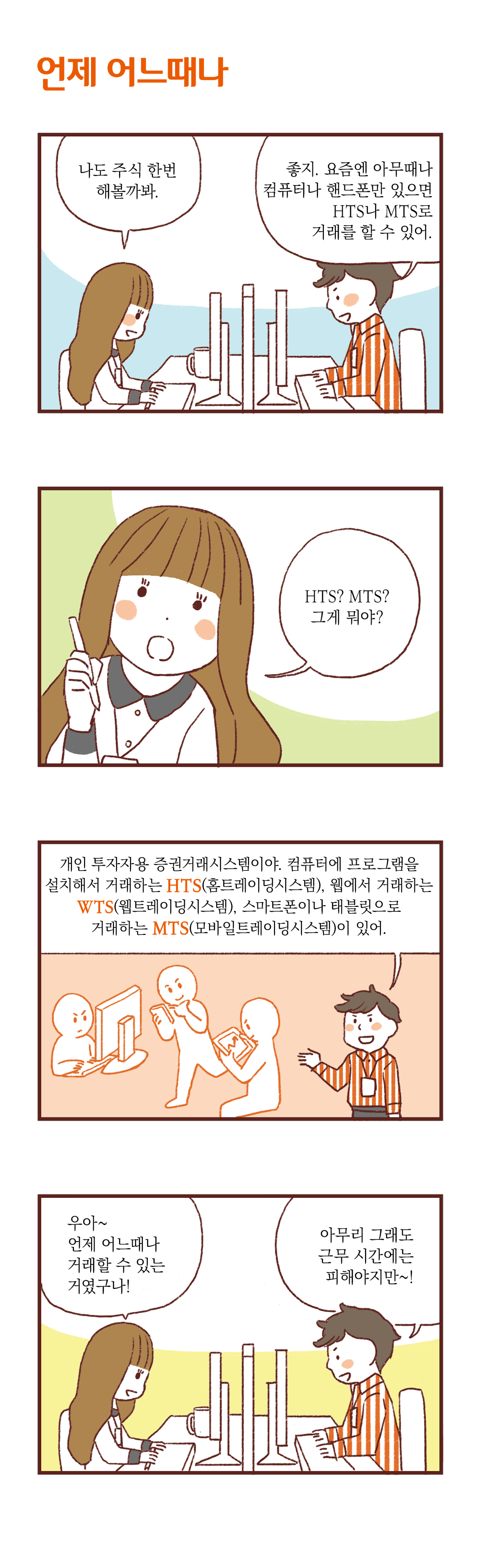 제목:언제 어느때나