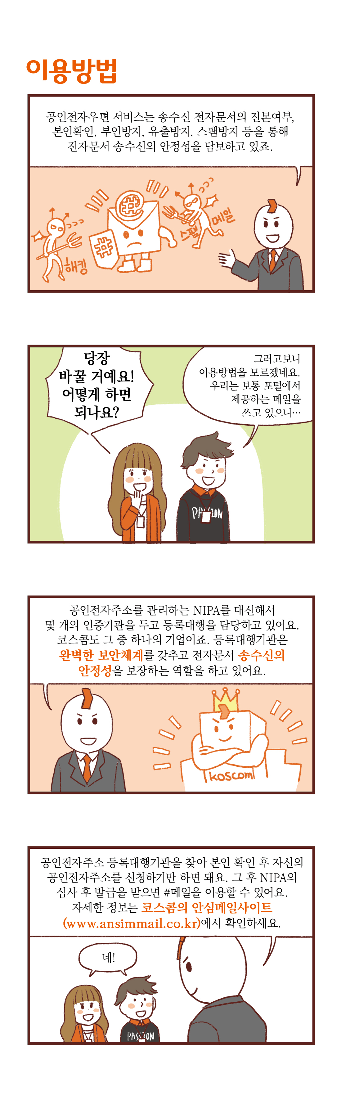 제목 : 이용방법