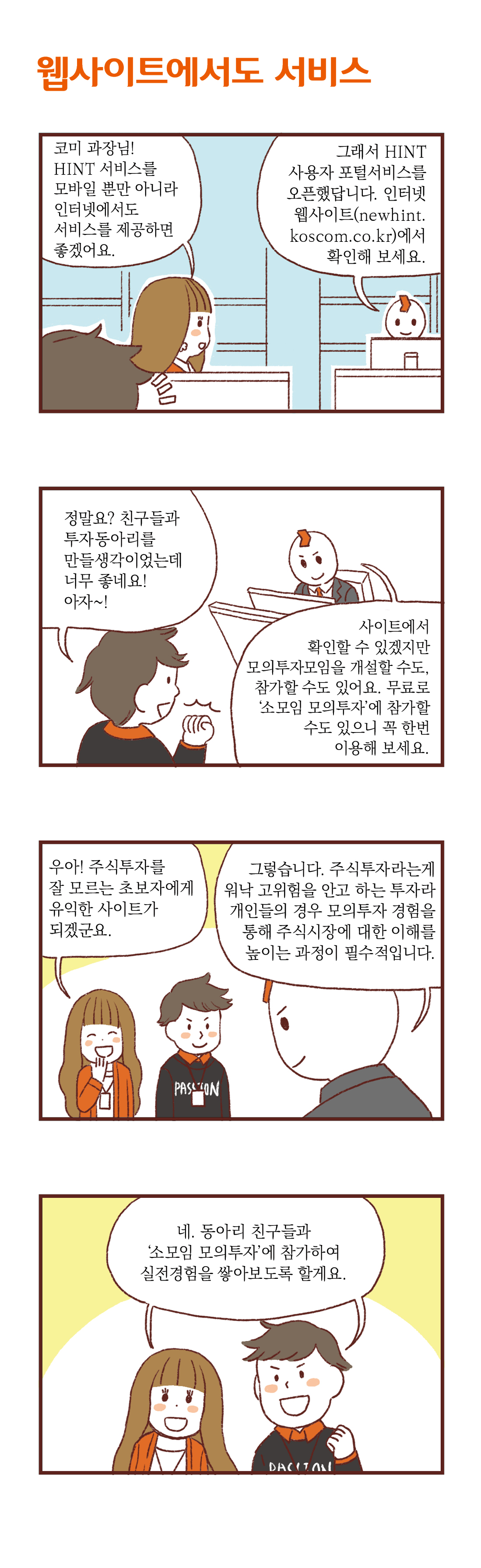 제목 : 웹사이트에서도 서비스