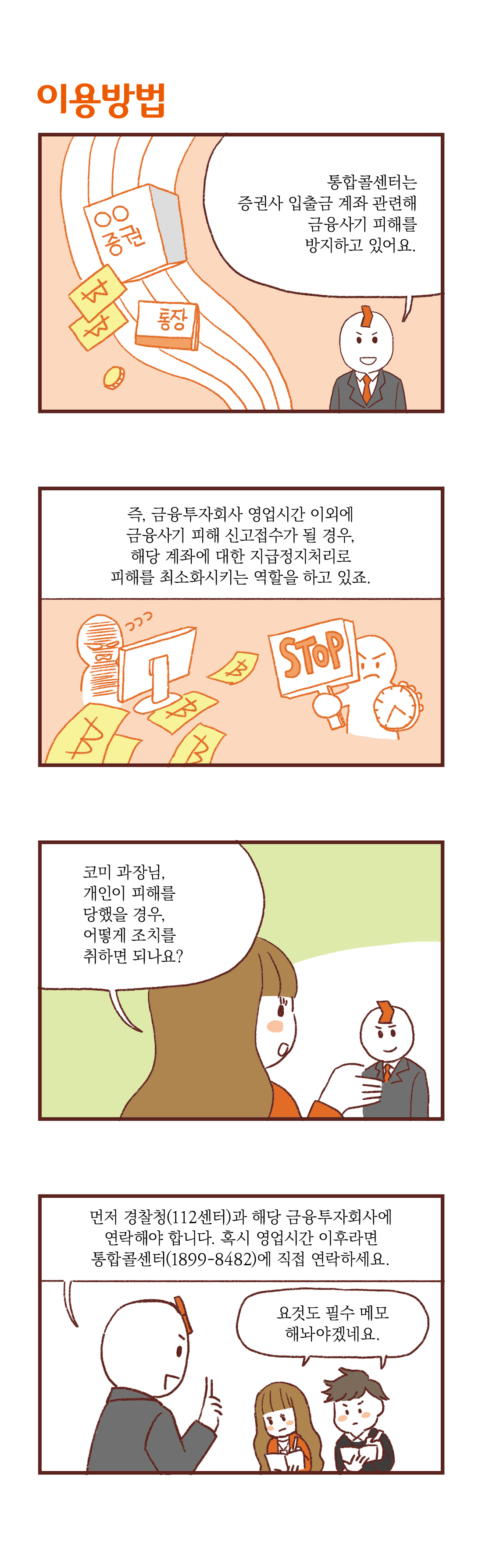 제목 : 이용방법