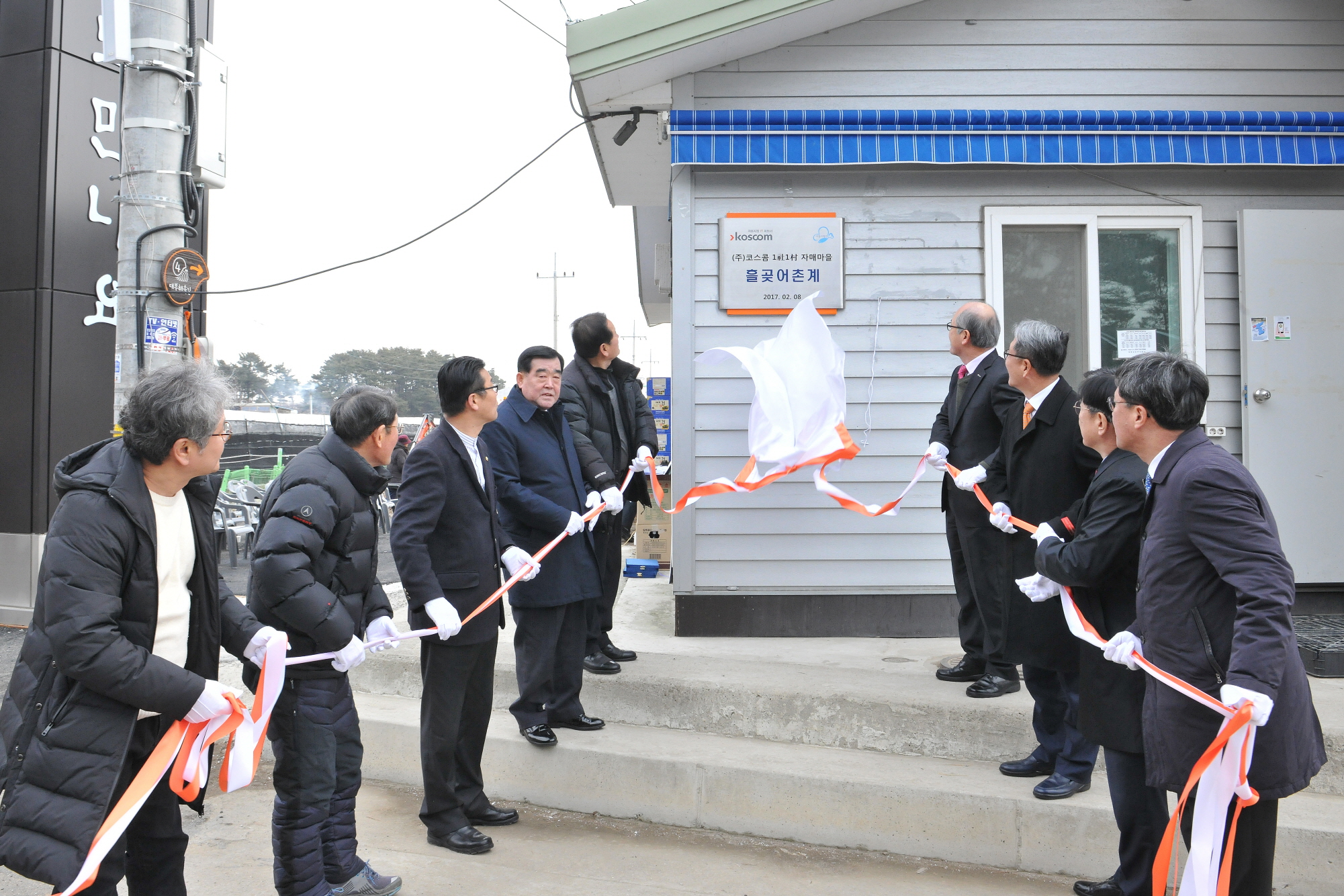 흘곶 어촌마을과 자매결연