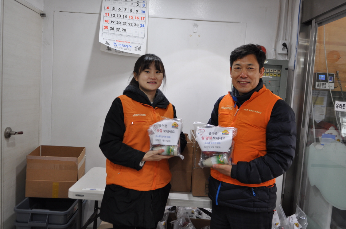 영등포 설 명절 배식 기념사진