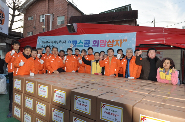 5년 연속 임직원 급여 끝전기부 - 야외 단체사진