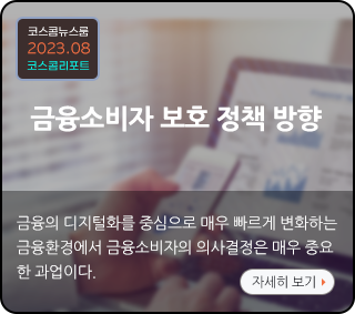 뉴스룸(23.06 디지털플랫폼정부7/10)-2로 이동