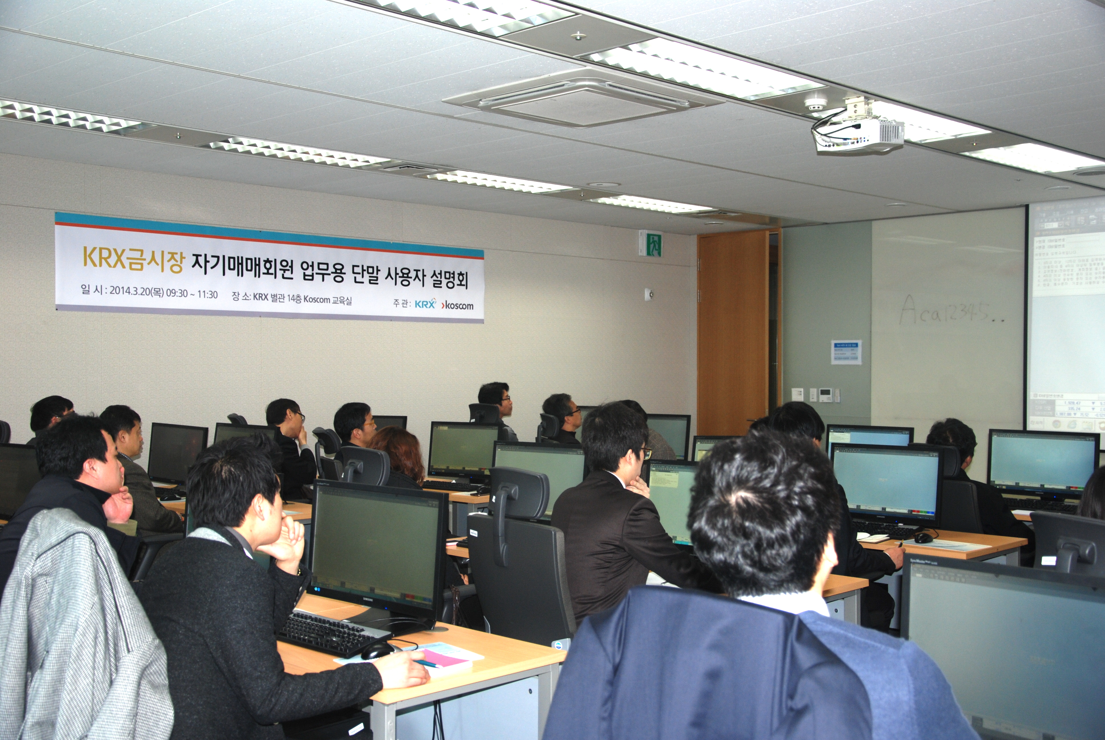 금현물시장_실물사업자_시스템교육.JPG
