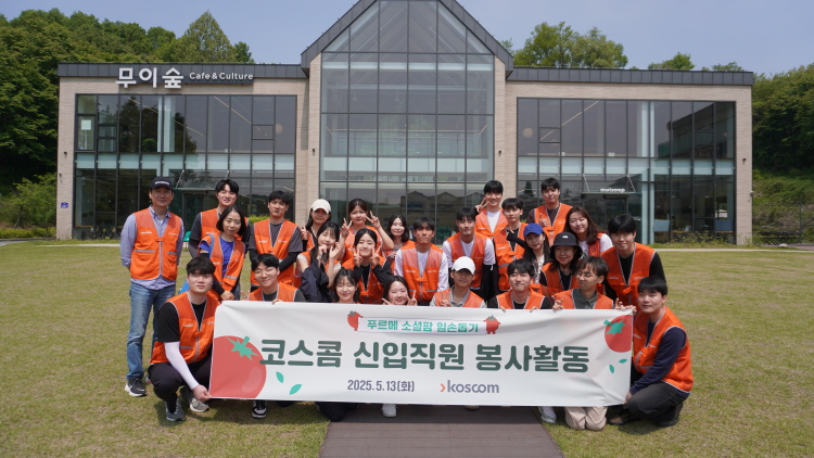 지난 13일 신입사원들이 푸르메재단에서 운영하는 푸르메소셜팜 내 무이숲 카페 앞에서 기념촬영을 하고 있다. 