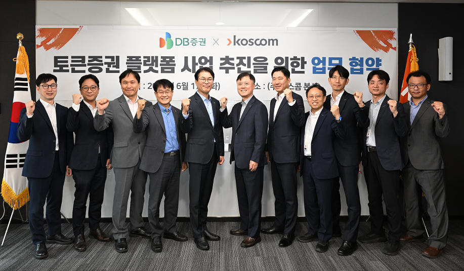 토큰증권 플랫폼 사업 추진을 위한 업무 협약 기념 사진