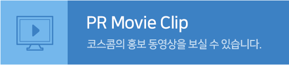 코스콤을 쉽게 설명하는 소개책자입니다.