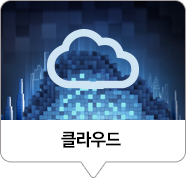 클라우드