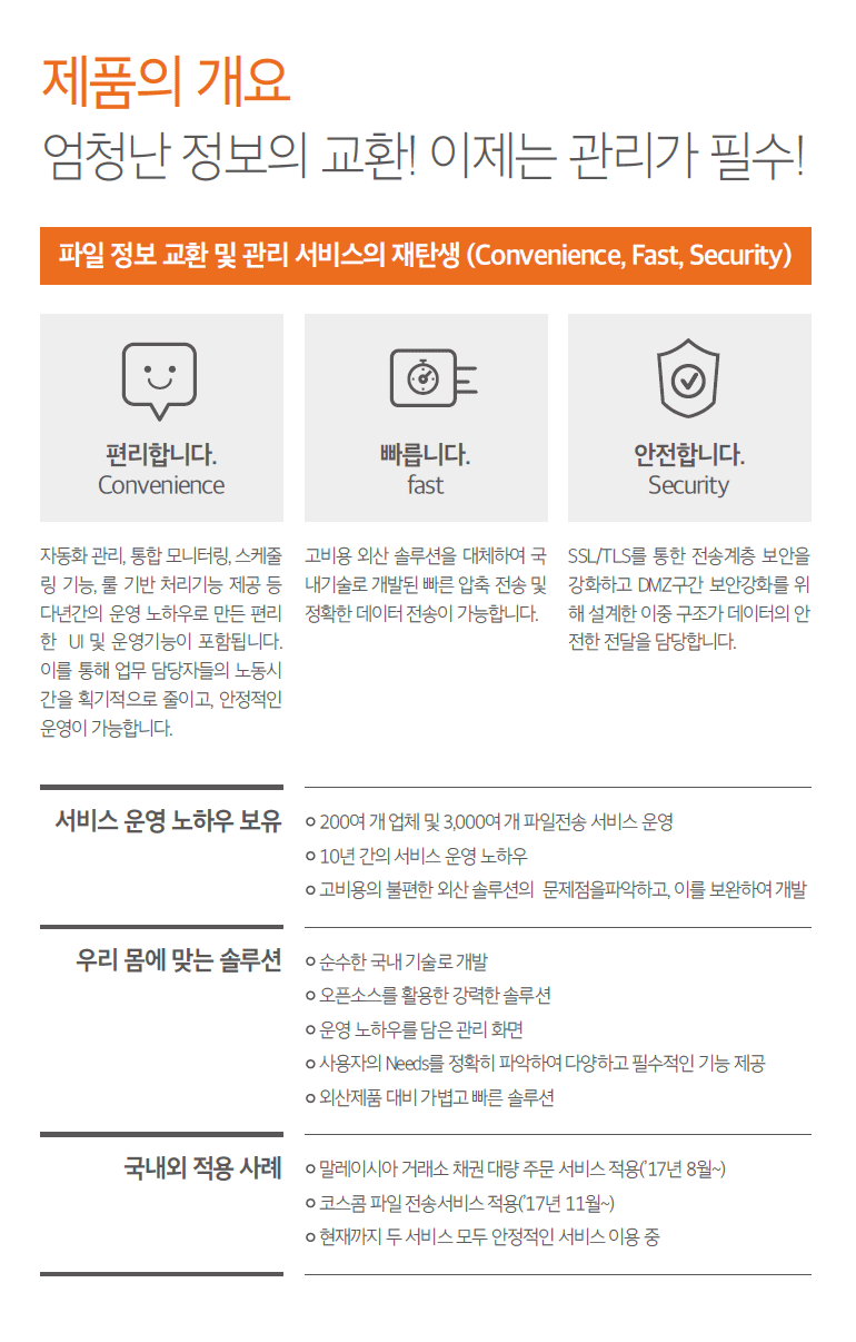 코스콤 사내벤처