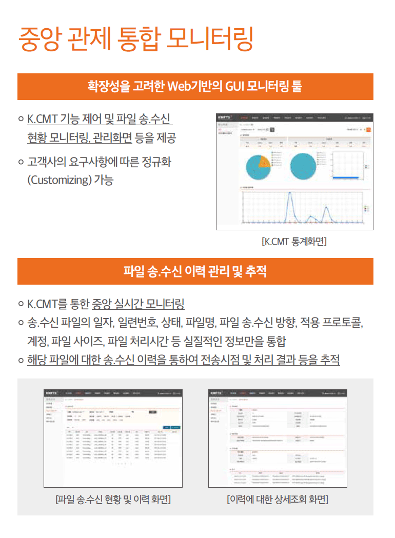 코스콤 사내벤처 서비스 상세 4