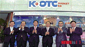 K-OTC 출범 사진 (출처 : 뉴시스 2014.8.25 기사)