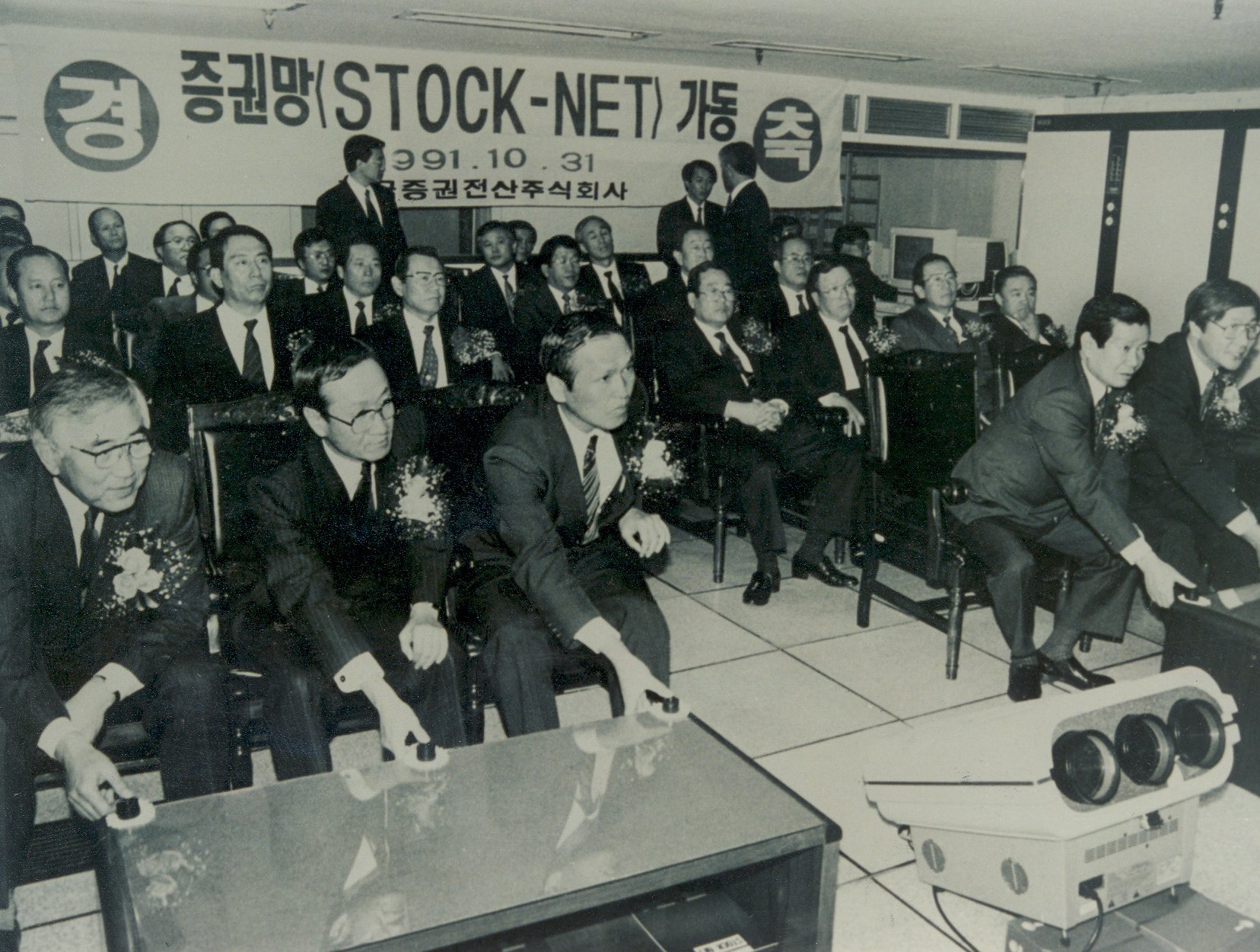 증권망(STOCK-NET) 가동(1991.10)