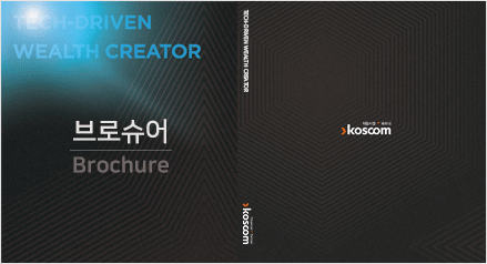 Korean(한글브로슈어)