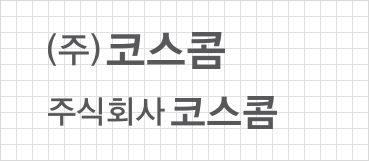 격자무늬 배경의 (주)코스콤 주식회사 코스콤